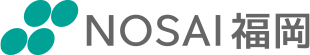 NOSAI福岡